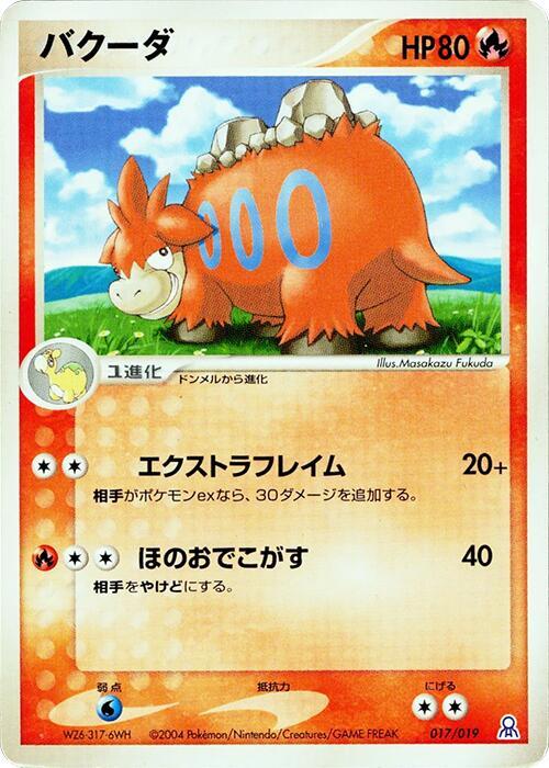 Camerupt (Japanese) Pokemon card from Emerald Gift Box (Rayquaza)