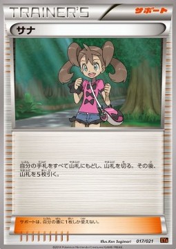 Shauna Pokemon card from MCharizard EX Mega Battle Deck