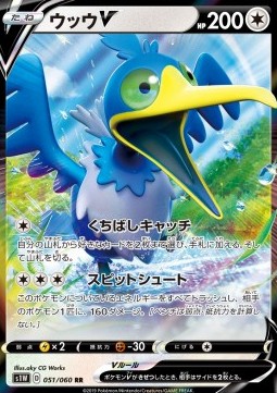 Cramorant V Pokemon card from Sword