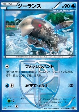 Relicanth Pokemon card from Megalo Cannon
