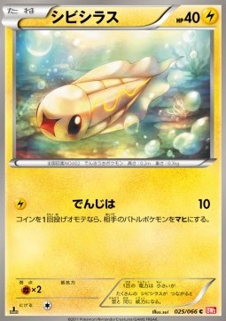 Tynamo Pokemon card from Red Collection