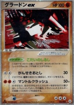 Groudon ex