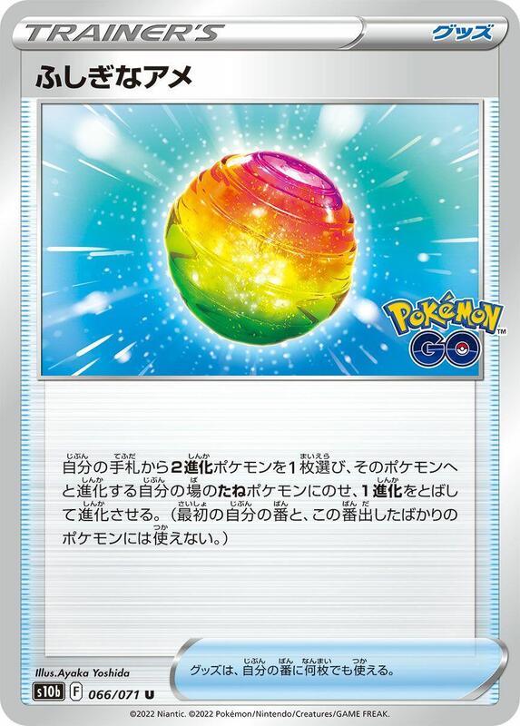 Rare Candy (Japanese) Pokemon card from S10b: Pokemon GO