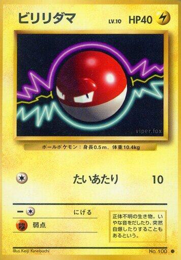 Voltorb (Japanese) Pokemon card from Expansion Pack