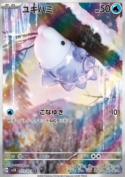 Snom Pokemon card from Wild Force