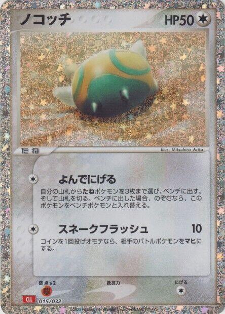 Dunsparce (Japanese) Pokemon card from Pokemon TCG Classic: Charizard