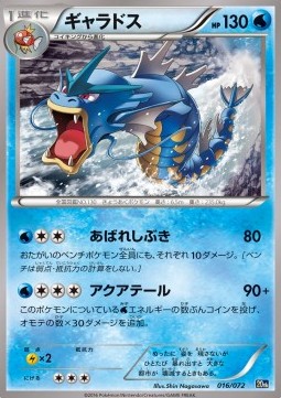Gyarados