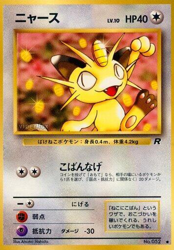 Meowth (Japanese) Pokemon card from Rocket Gang