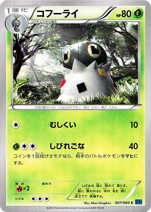 Spewpa (Japanese) Pokemon card from XY-Bx: Collection X