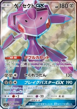 Genesect GX Pokemon card from Thunderclap Spark