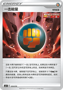 Single Strike Energy CN