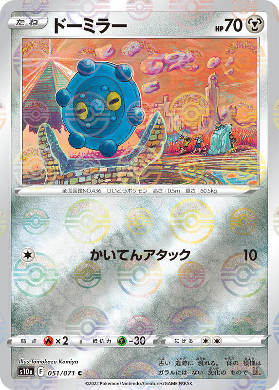Bronzor (Mirror Holofoil) (Japanese) Pokemon card from S10a: Dark Phantasma