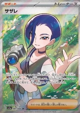 Perrin Pokemon card from Crimson Haze