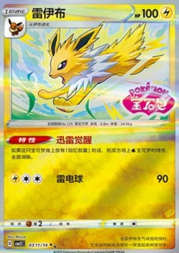 Jolteon