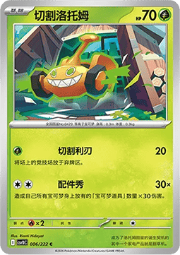 Shaymin CN
