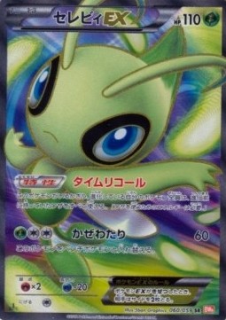 Celebi EX