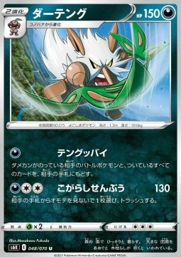 Shiftry Pokemon card from Jet Black Spirit