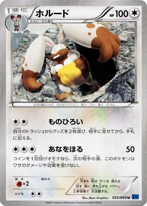 Diggersby (Japanese) Pokemon card from XY-Bx: Collection X