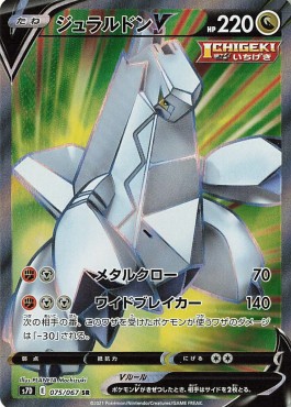Duraludon V Pokemon card from Towering Perfection