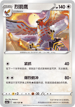 Talonflame Pokemon card from Primordial Arts Overgrow