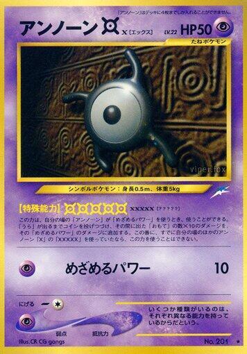 Unown X (Japanese) Pokemon card from Darkness, and to Light...