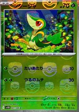 Snivy