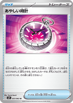 Strange Timepiece Pokemon card from Mega Symphonia
