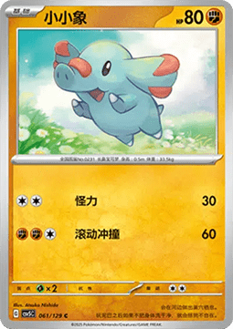 Phanpy Pokemon card from Dark Crystal Blaze