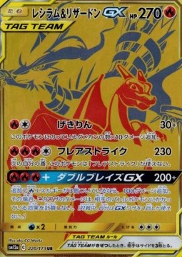 Reshiram & Charizard GX (Holo)