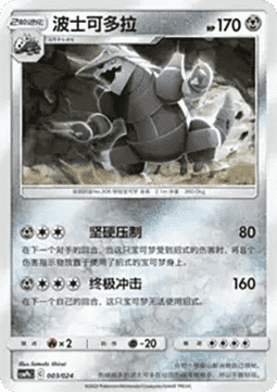 Alolan Grimer CN