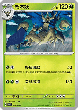 Trevenant