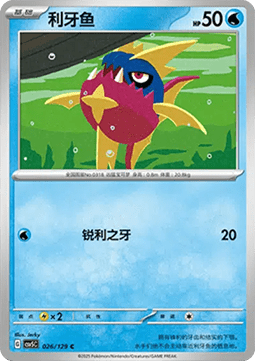 Carvanha Pokemon card from Dark Crystal Blaze