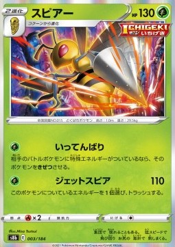 Beedrill Pokemon card from VMAX Climax