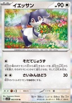 Indeedee Pokemon card from Violet ex
