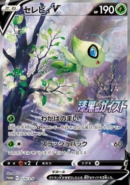 Celebi V (S-P 175) Sword & Shield Promos