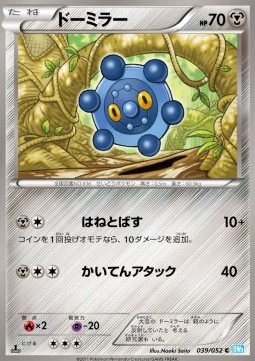 Bronzor Pokemon card from Hail Blizzard
