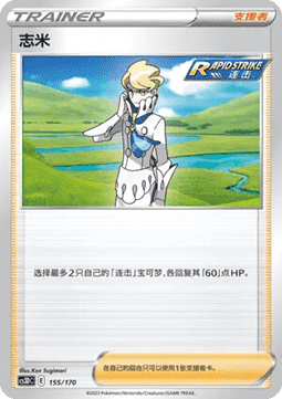 Siebold #155
