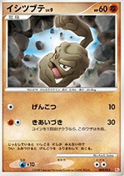 Geodude Lv.9 Pokemon card from Chimchar DPt Half Deck