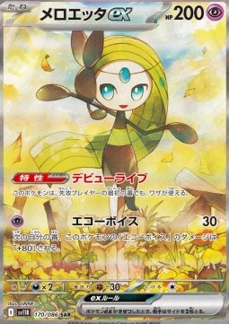 Meloetta ex