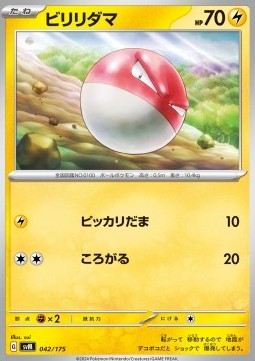Voltorb Pokemon card from Generations Start Decks