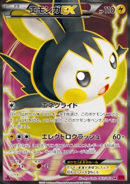 Emolga EX