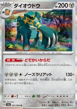 Copperajah Pokemon card from Night Wanderer