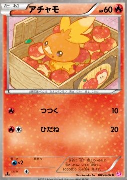 Torchic Pokemon card from Shiny Collection