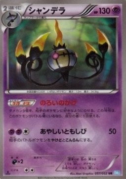 Chandelure