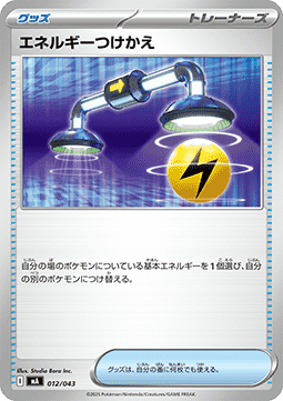 Energy Switch Pokemon card from Premium Trainer Box MEGA