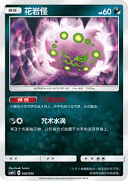 Spiritomb CN
