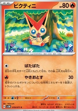 Victini Pokemon card from Cyber Judge