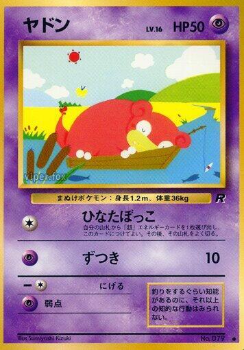 Slowpoke (Japanese) Pokemon card from Rocket Gang