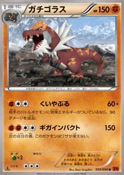 Tyrantrum Pokemon card from Rising Fist
