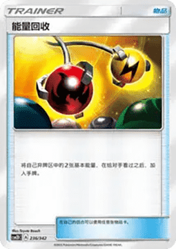 Energy Retrieval CN